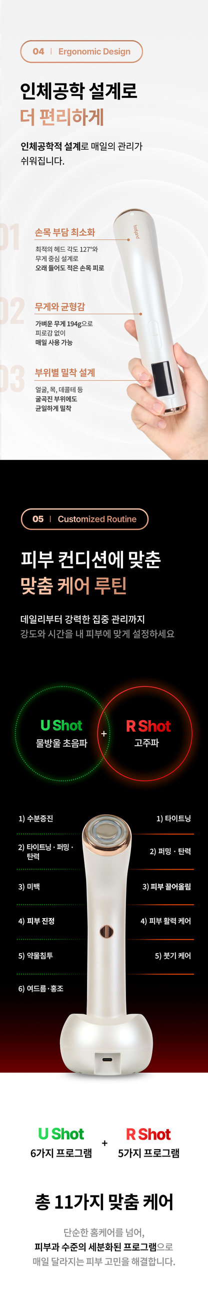 bodyand - Glowthera Beauty Device [New Launch!]