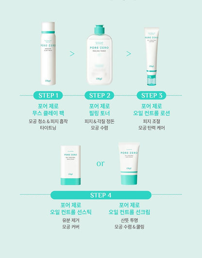OBgE - Pore Zero Oil Control Sun Stick 18g + Squirtle Pouch (Pokémon Collaboration)