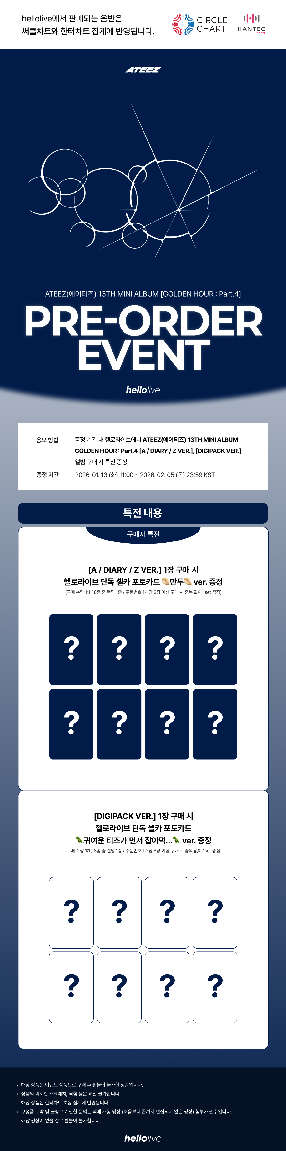ATEEZ - 13th Mini Album GOLDEN HOUR : Part.4 (Digipack Ver. | Random Ver.)