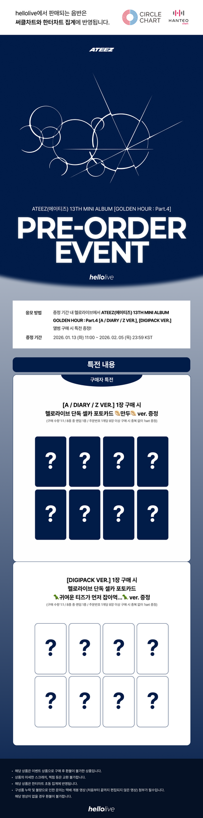 ATEEZ - 13th Mini Album GOLDEN HOUR : Part.4 (Digipack Ver. | Random Ver.)