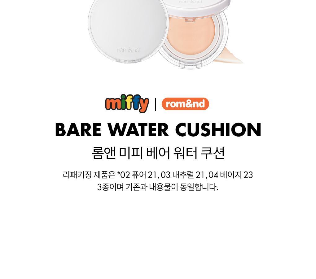 rom&nd X Miffy - Bare Water Cushion