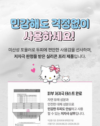 Moremo x Charmmykitty - Super Repair Shampoo 480ml