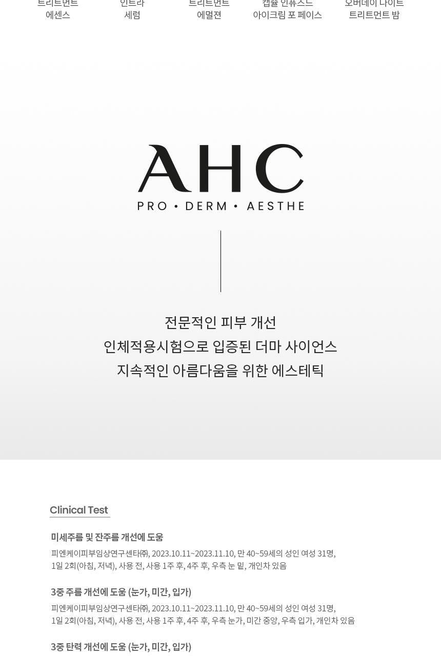 AHC - Pro Shot Colla-Juvenation Lift 4 Capsule-Infused Eye Cream for Face 30ml (+ Serum 10ml + Pikachu Screen Cleaner) (Pokémon Collaboration)