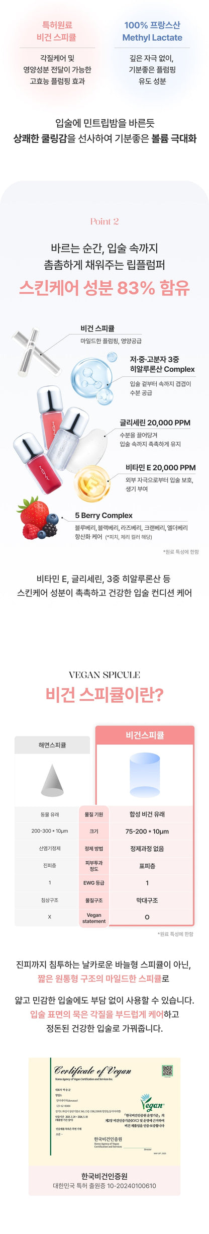 MQNY - Vegan Spicule Shot Lip Plumper