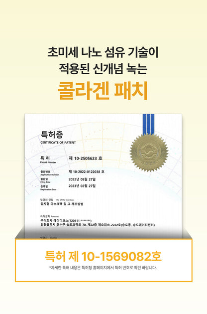 SUNGBOON EDITOR - Deep Collagen Melting Face Patch (3 Types)