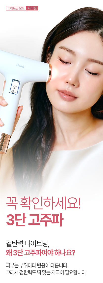 Aalok - ULTRA CHANGE FOCUS – All-in-One Home Beauty Device