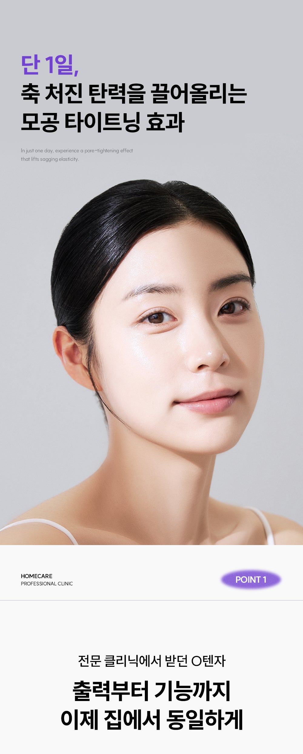 EOA - FULTENZA Premium Lifting Beauty Device [New Launch!]