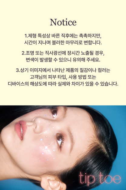 tip toe - Blurlet Sorbet Tint