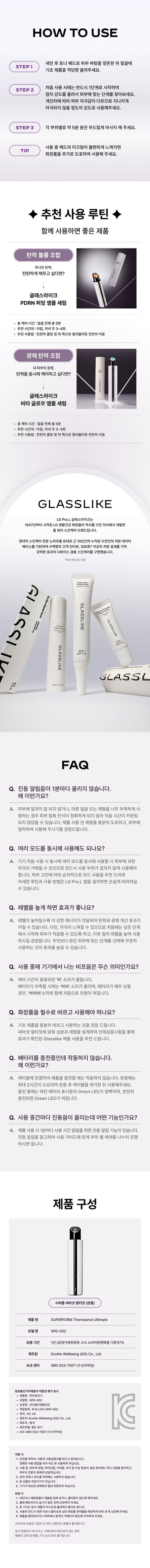 LG Pra.L Superform Thermashot Ultimate Device