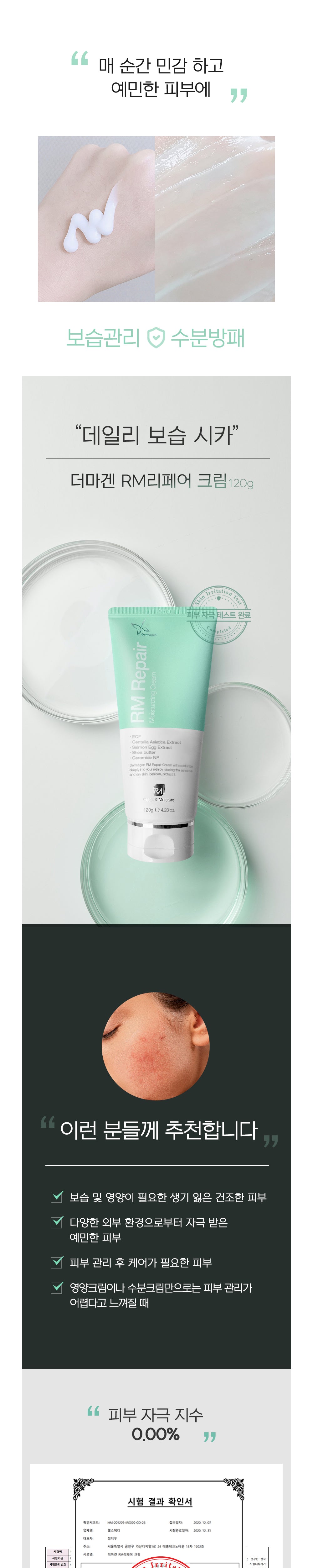 Dermagen - RM Repair Moisturizing Cream