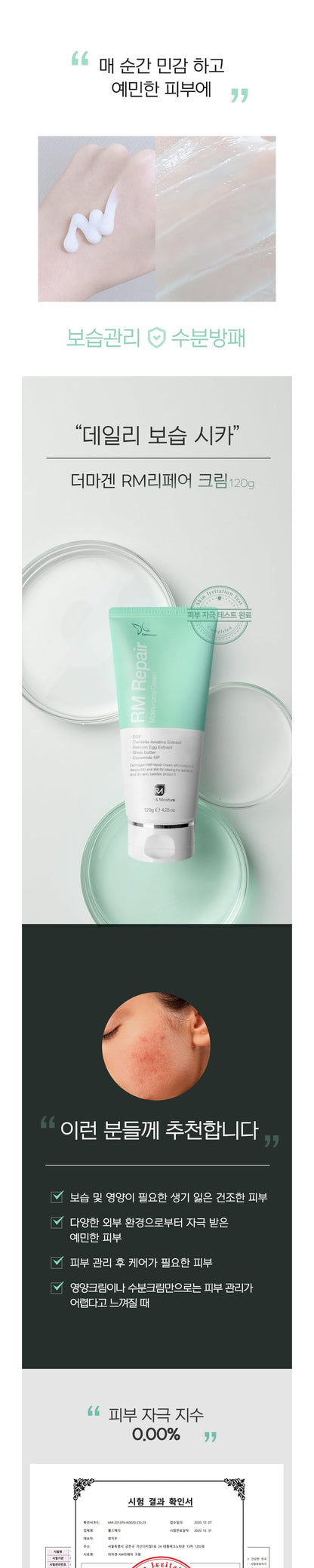 Dermagen - RM Repair Moisturizing Cream
