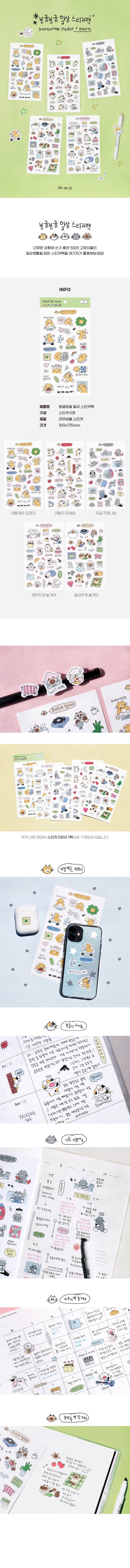 Be on D - Spin‑Around Daily Sticker Pack