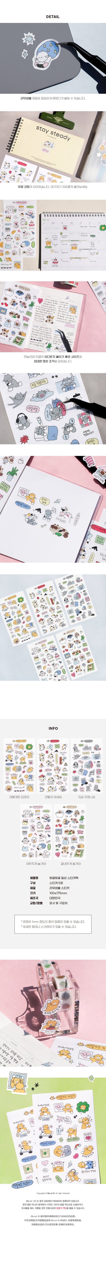 Be on D - Spin‑Around Daily Sticker Pack