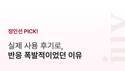 BEAUND - Eye Rejuve (Eye Care Device) [New Launch!]