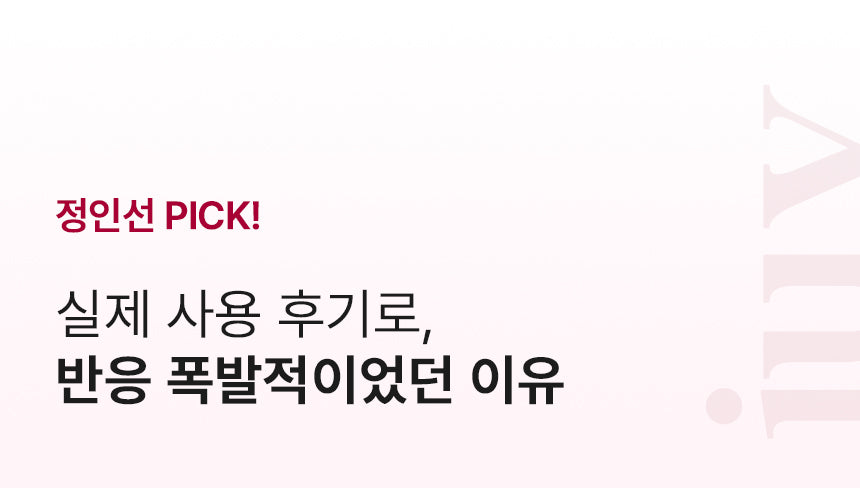 BEAUND - Eye Rejuve (Eye Care Device) [New Launch!]