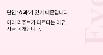 BEAUND - Eye Rejuve (Eye Care Device) [New Launch!]