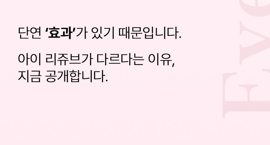 BEAUND - Eye Rejuve (Eye Care Device) [New Launch!]