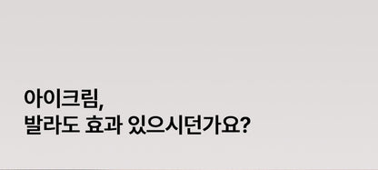 BEAUND - Eye Rejuve (Eye Care Device) [New Launch!]