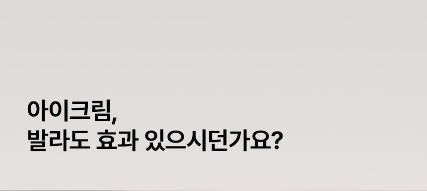 BEAUND - Eye Rejuve (Eye Care Device) [New Launch!]