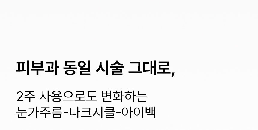 BEAUND - Eye Rejuve (Eye Care Device) [New Launch!]