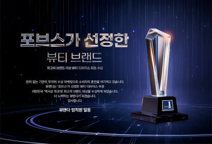 BEAUND - Eye Rejuve (Eye Care Device) [New Launch!]