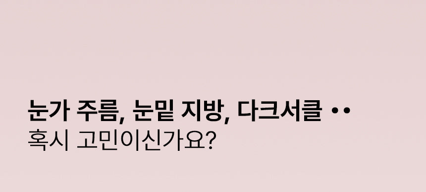 BEAUND - Eye Rejuve (Eye Care Device) [New Launch!]