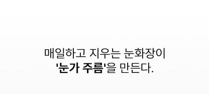 BEAUND - Eye Rejuve (Eye Care Device) [New Launch!]