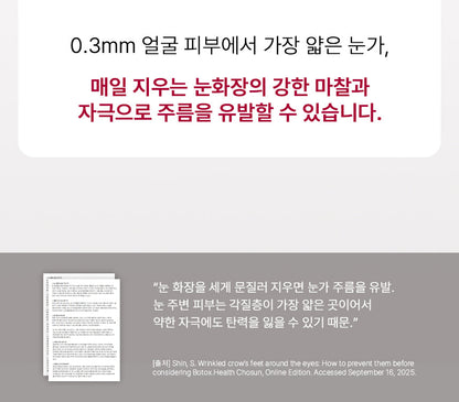 BEAUND - Eye Rejuve (Eye Care Device) [New Launch!]