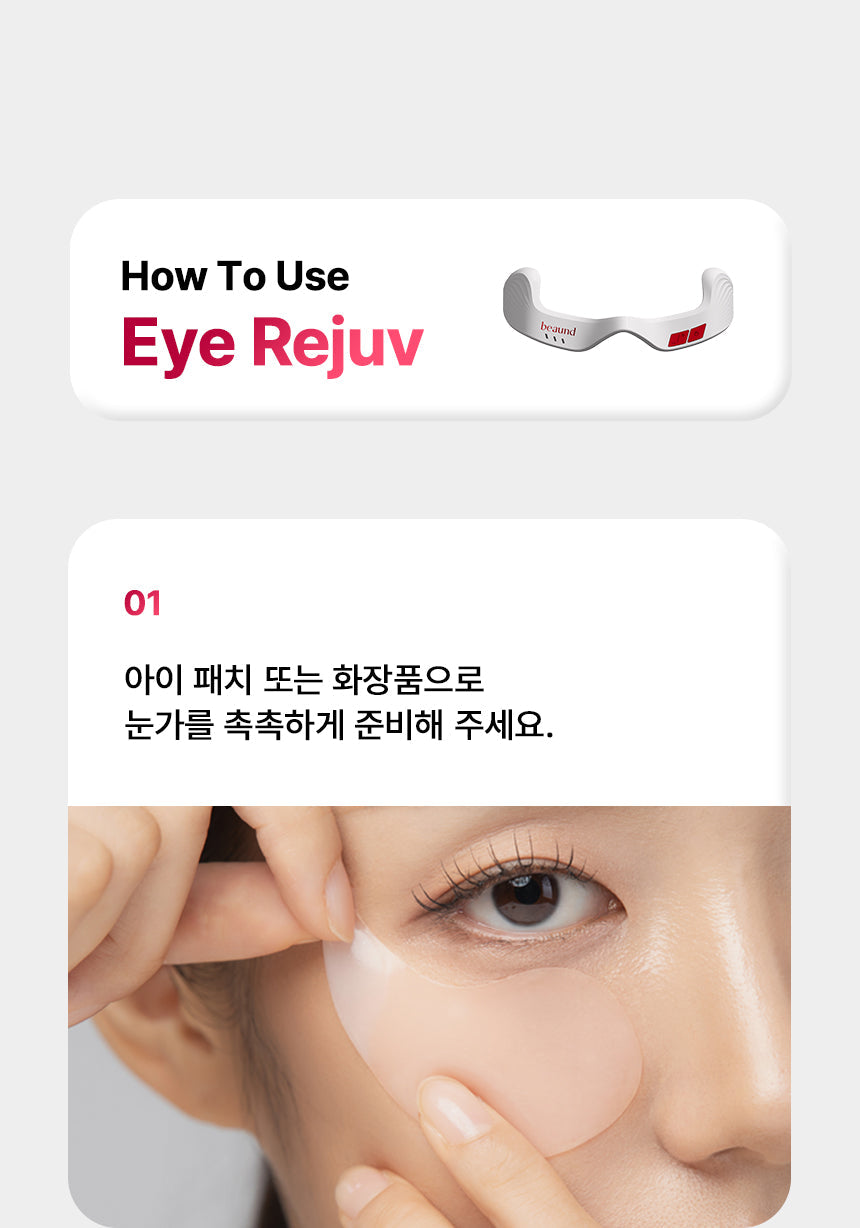 BEAUND - Eye Rejuve (Eye Care Device) [New Launch!]