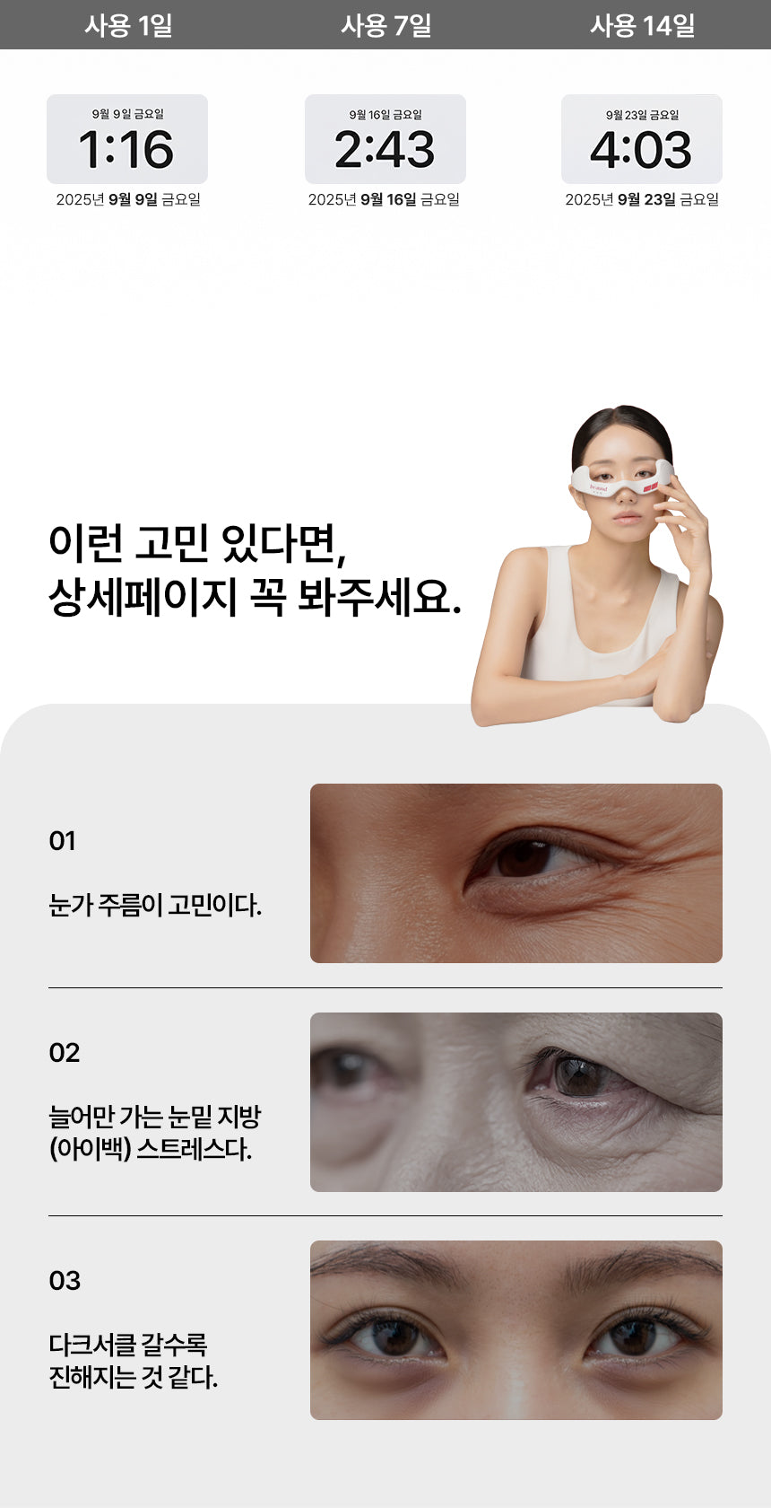 BEAUND - Eye Rejuve (Eye Care Device) [New Launch!]