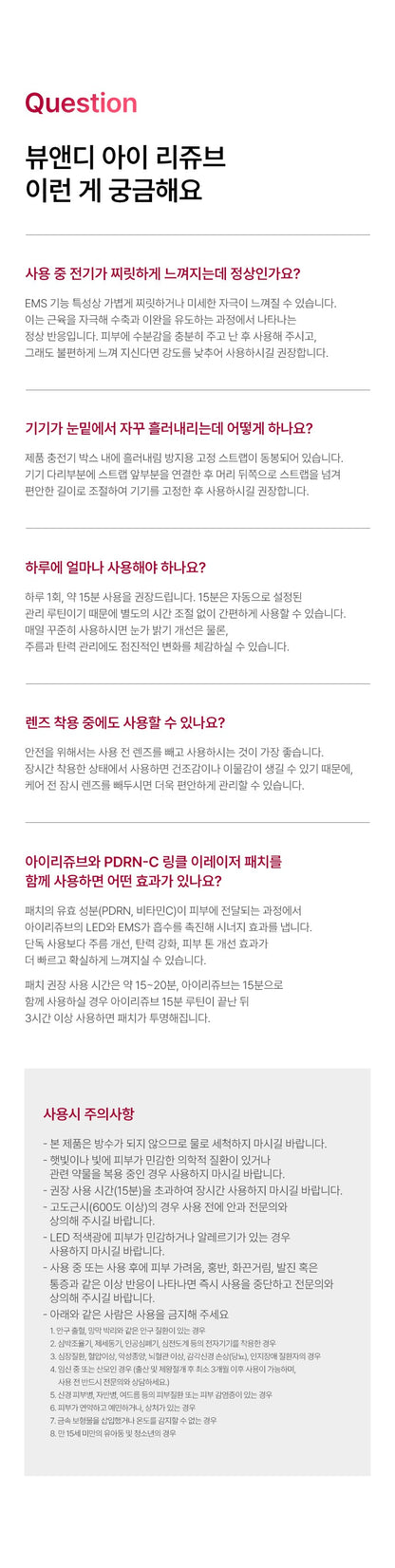 BEAUND - Eye Rejuve (Eye Care Device) [New Launch!]