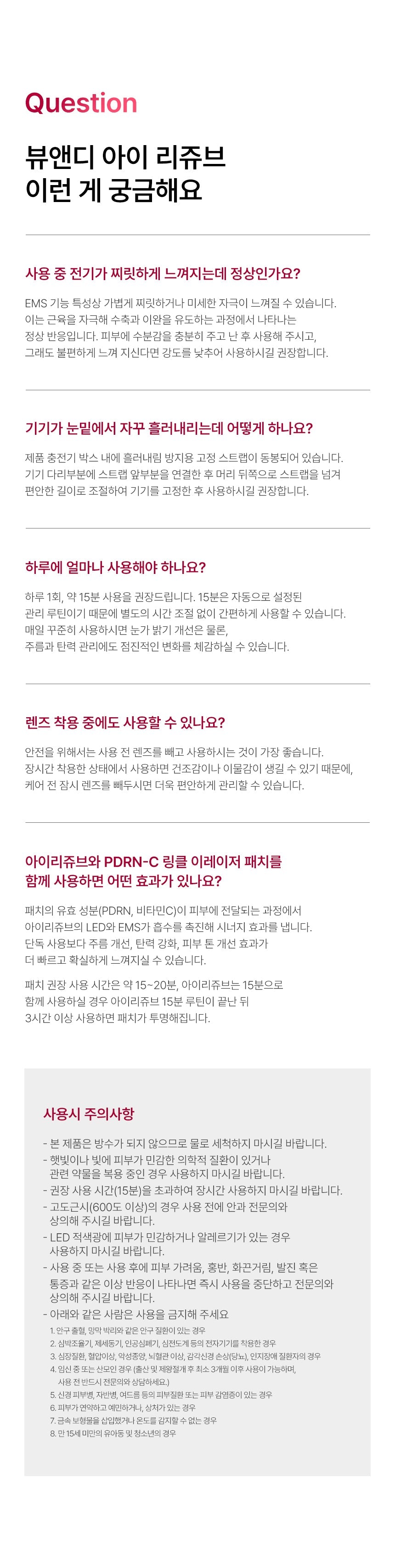 BEAUND - Eye Rejuve (Eye Care Device) [New Launch!]