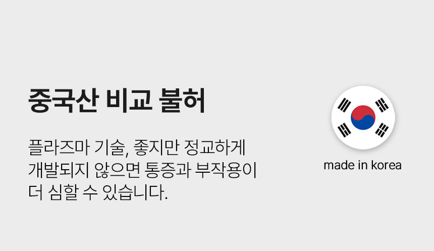 BEAUND - PLANOVA [New Launch!]