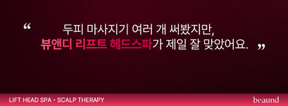 [NEW LAUNCH!] BEAUND - Lift Head Spa