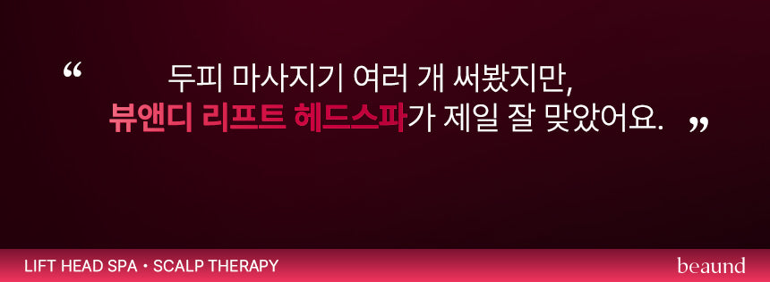 [NEW LAUNCH!] BEAUND - Lift Head Spa