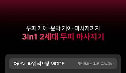 [NEW LAUNCH!] BEAUND - Lift Head Spa