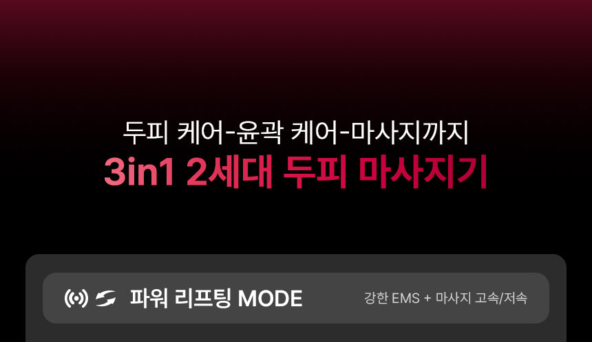 [NEW LAUNCH!] BEAUND - Lift Head Spa