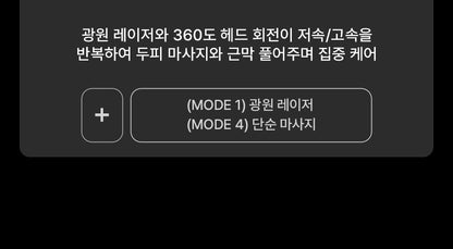 [NEW LAUNCH!] BEAUND - Lift Head Spa