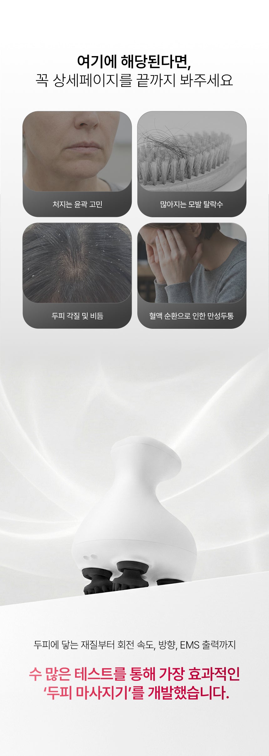 [NEW LAUNCH!] BEAUND - Lift Head Spa