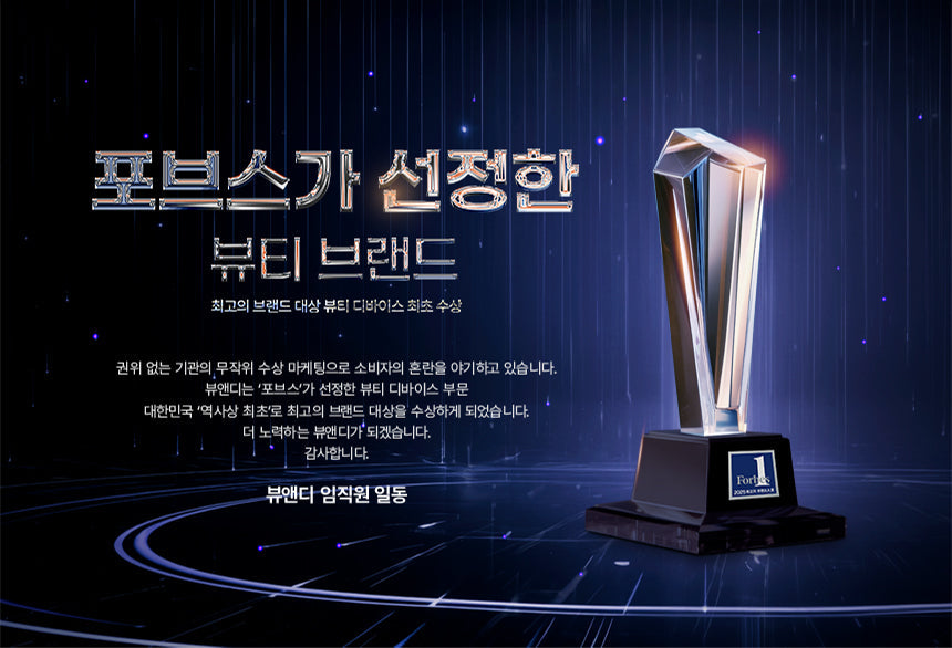 [NEW LAUNCH!] BEAUND - Lift Head Spa