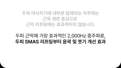 [NEW LAUNCH!] BEAUND - Lift Head Spa