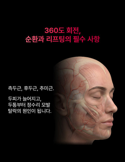 [NEW LAUNCH!] BEAUND - Lift Head Spa