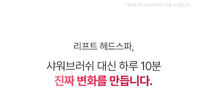 [NEW LAUNCH!] BEAUND - Lift Head Spa