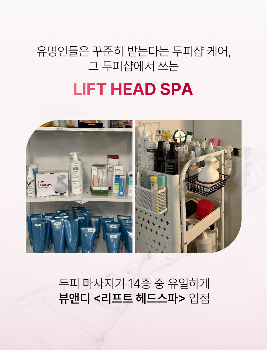 [NEW LAUNCH!] BEAUND - Lift Head Spa