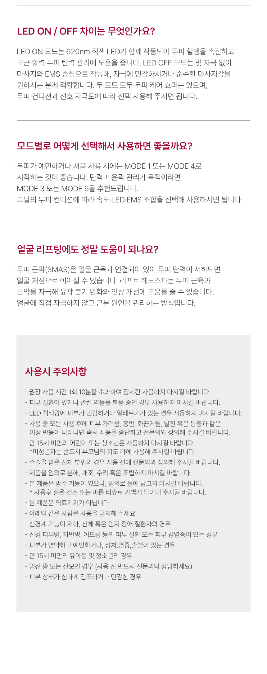 [NEW LAUNCH!] BEAUND - Lift Head Spa