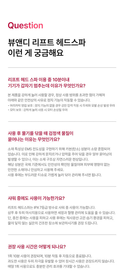 [NEW LAUNCH!] BEAUND - Lift Head Spa