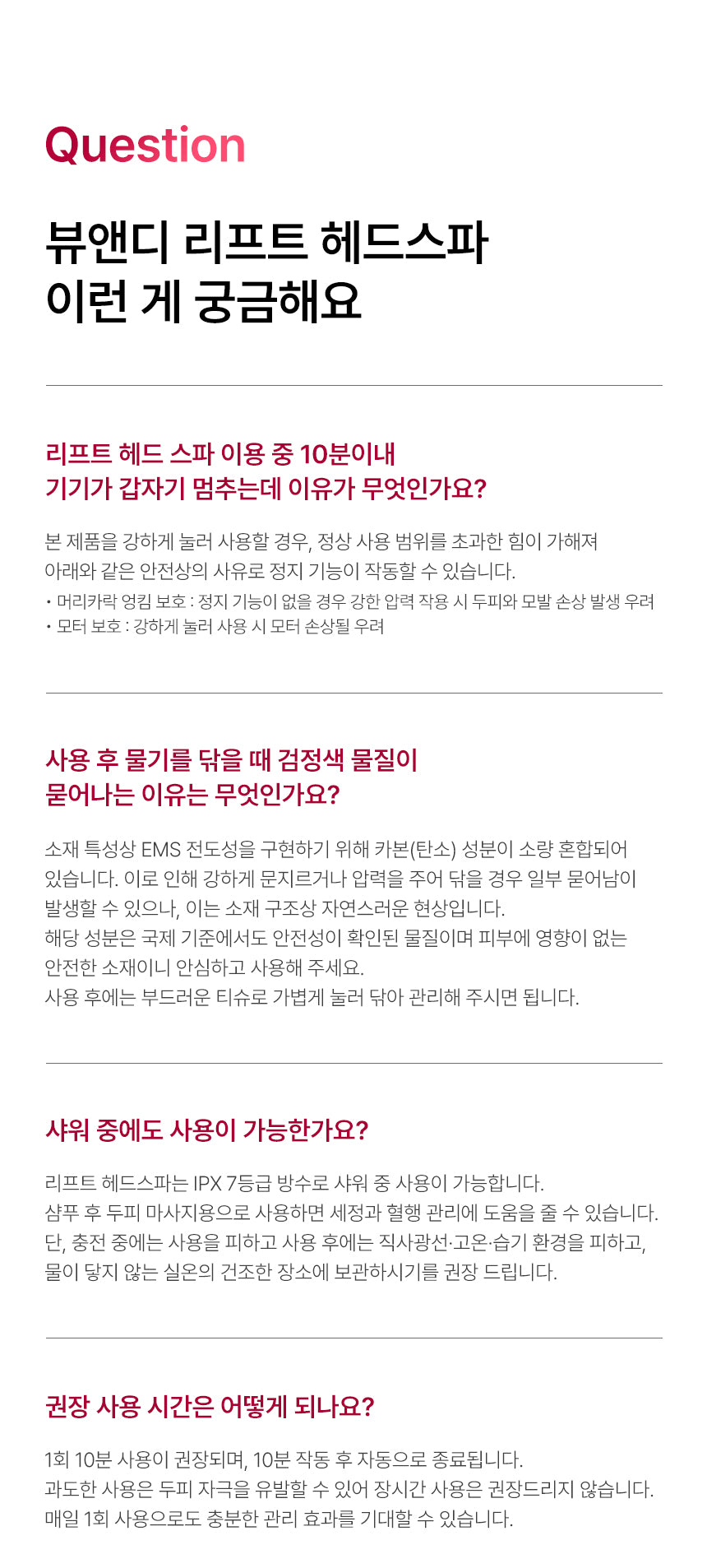 [NEW LAUNCH!] BEAUND - Lift Head Spa