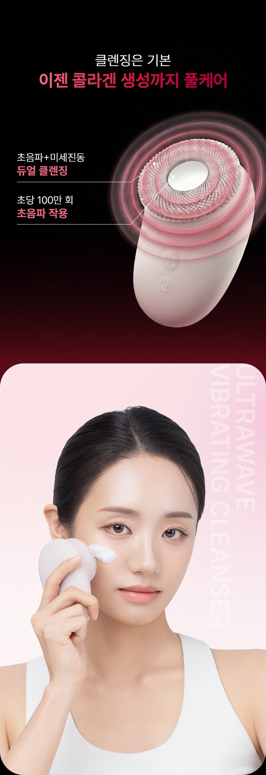 BEAUND x Esther Bunny - Ultra Wave Vibrating Facial Cleanser