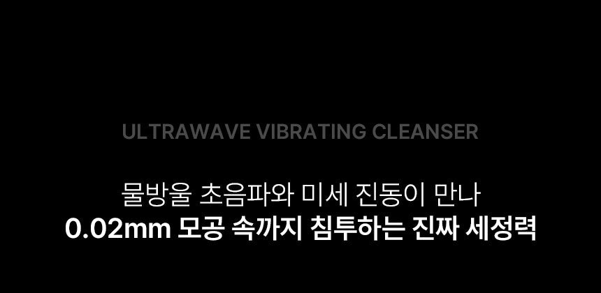 BEAUND x Esther Bunny - Ultra Wave Vibrating Facial Cleanser