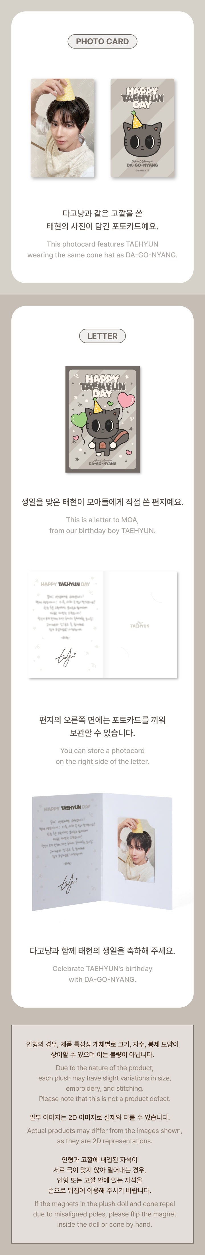 TOMORROW X TOGETHER - [TAEHYUN] DA-GO-NYANG PLUSH SET